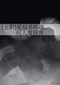 人间缭乱