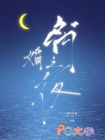 穿成星际女A后百度