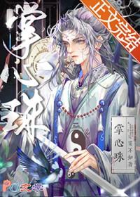 穿成星际女王