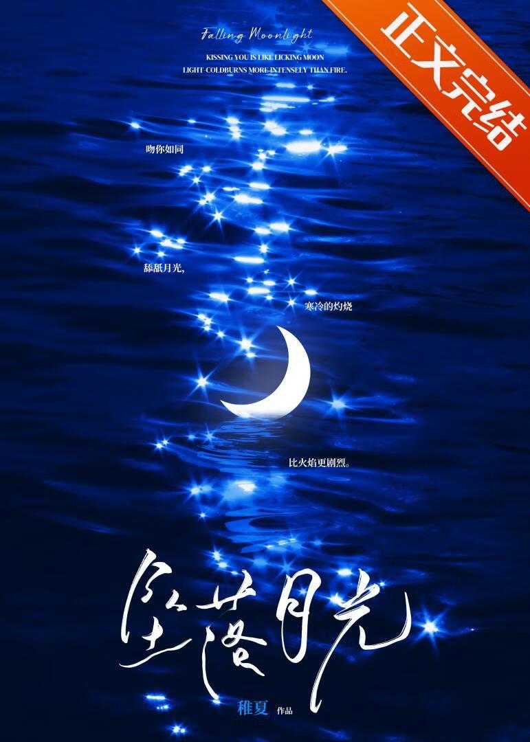 孽火免费阅读全文