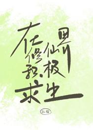 孽火分集剧情