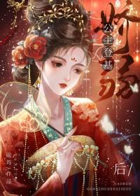 恋综的作精对照组觉醒了晋江