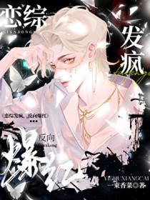 重生09合成系男神永恒花海