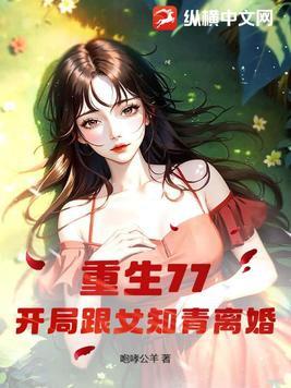 七零年代细腰美人[穿书