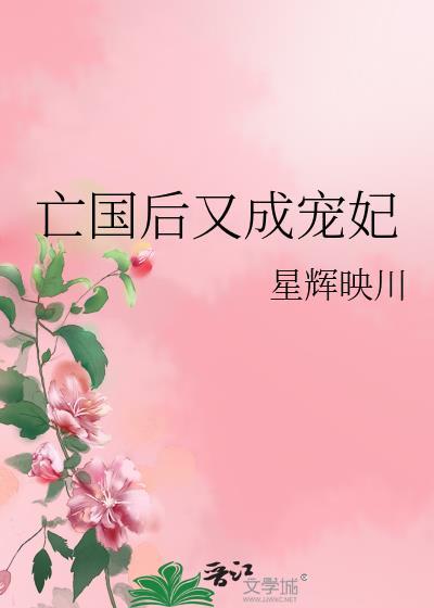 离婚后夫人马甲掉了的