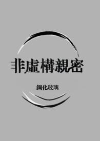 偷偷养只小金乌人物介绍