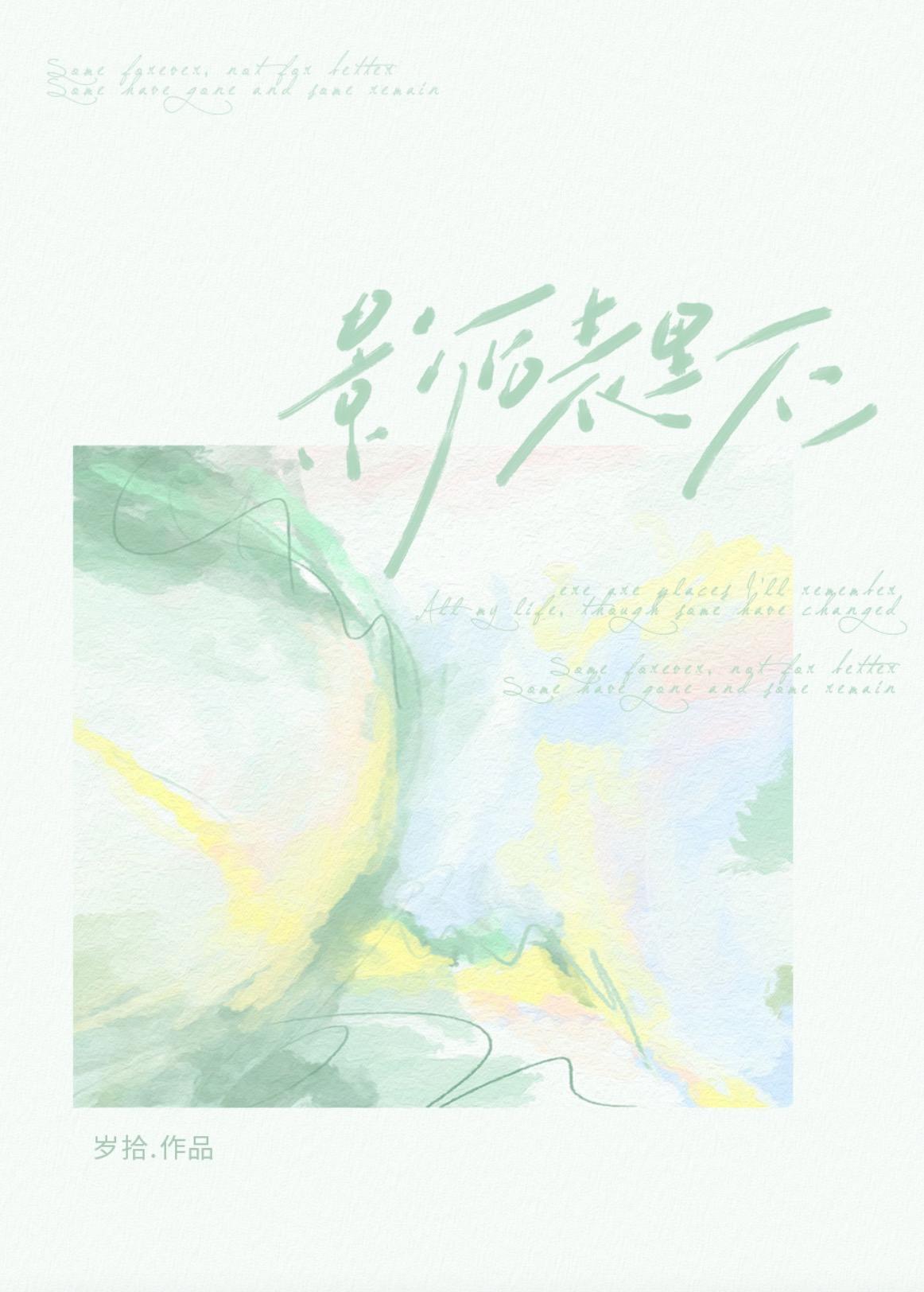 我真不是学神