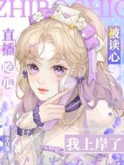 死遁后病美人火葬全员免费