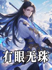 和大佬分手后全文免费阅读