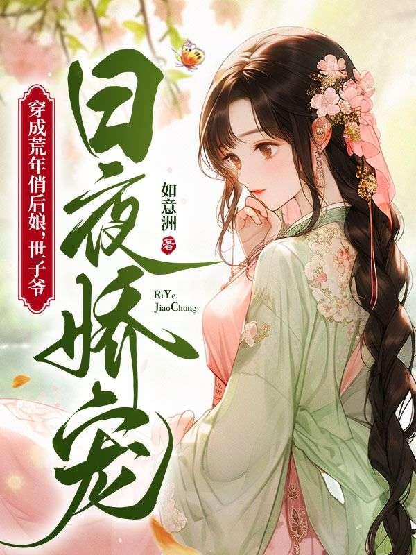 暴君宠妻无度