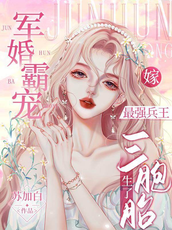 绝世唐门漫画