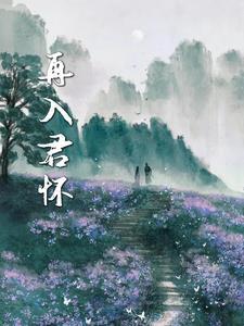 绝世天君简介