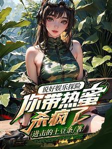 女主不按套路走! 第330章