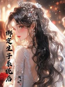谁都以为我无敌境界划分
