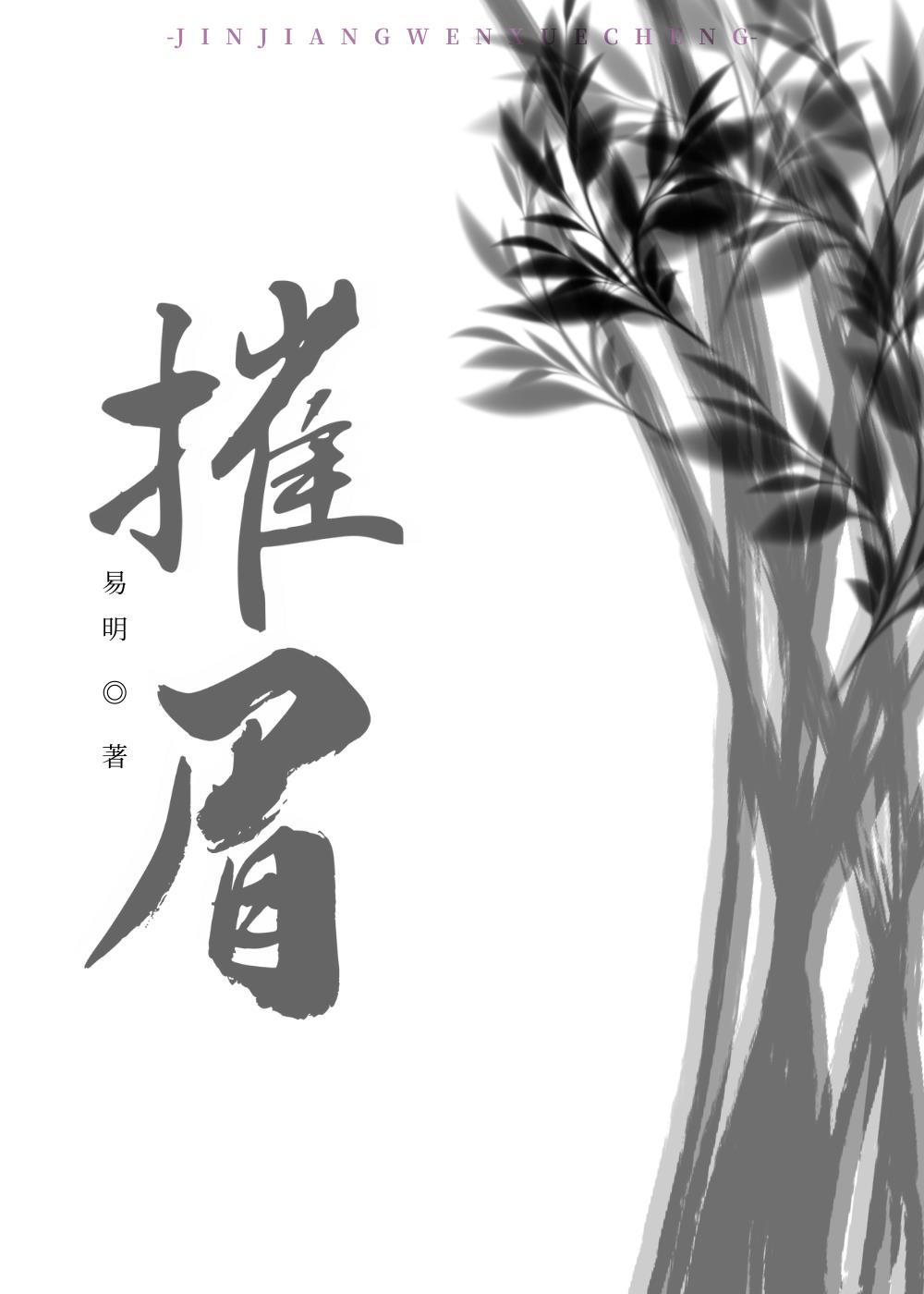 维诺种养