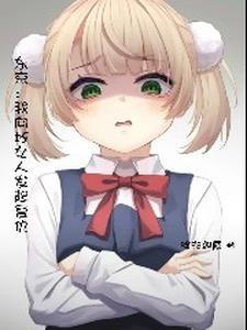 快穿失败以后讲的什么