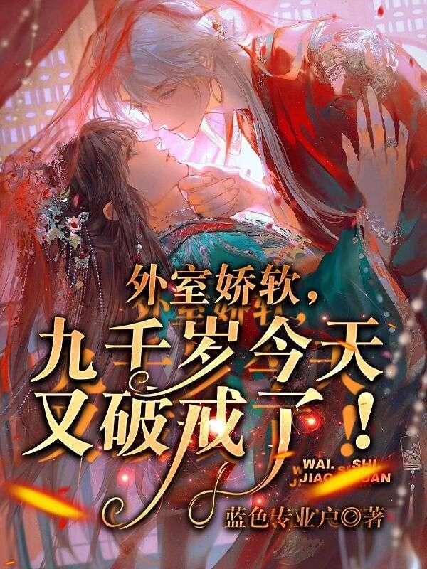 离婚后霸总追妻火葬场免费阅读