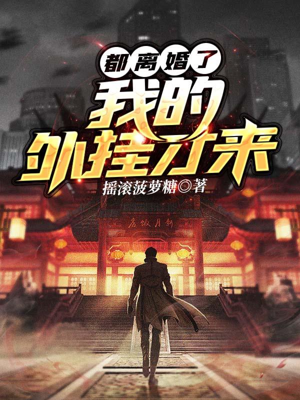 玄学大佬下山后震惊全世界下拉式免费漫画酷漫屋