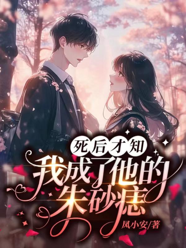玄学大佬下山后轰动全世界(完结)