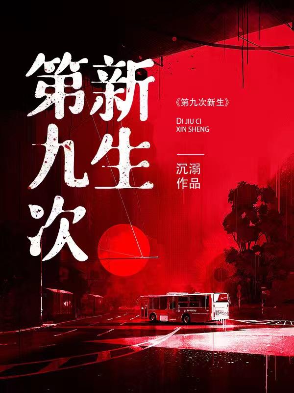 玄学大佬下山惊艳全球