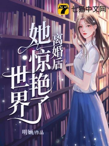 变身反派魔法少女1-8