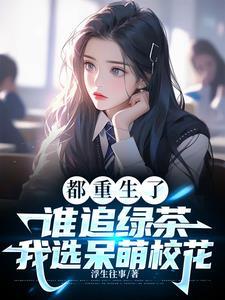 妖娆召唤师全文