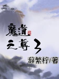 遮天三部曲观看顺序