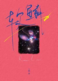 路飞对泽法