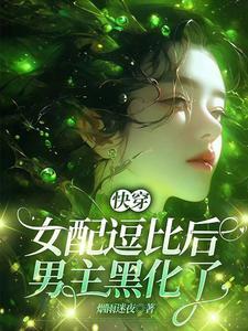 超神机械师女主角是谁