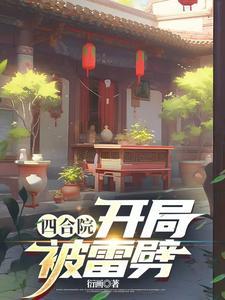 张三丰玄幻