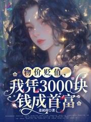 刘凯上官婉儿是哪部剧