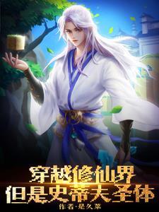 重生后小师妹修改无情道师兄的