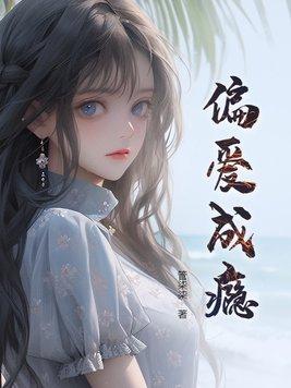 女主陆雪薇的