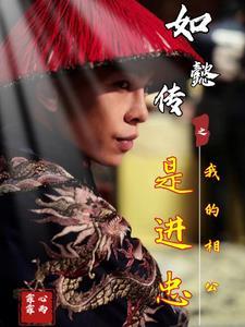 陆峥简介