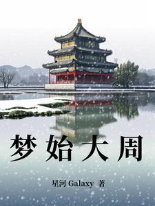 穿成秘境后我用游戏改造修真界txt