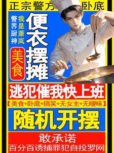 穿成秘境后我用游戏改造修真界格格党