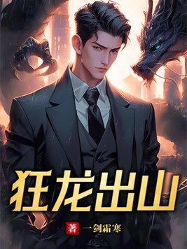 穿成秘境后我用游戏改造修真界66