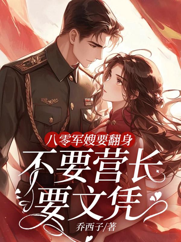 苏妘萧陆声免费阅读