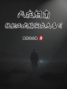 林修为主角的