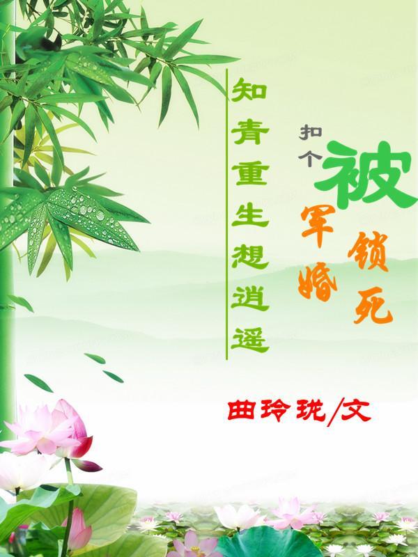 穿成反派大佬的心尖宝TXT