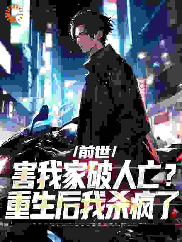 九转帝尊短剧免费观看