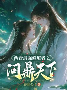 苏见祈简介