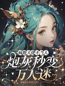江辰江月儿开局大帝修为