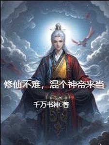 全师门就我一个废柴百科