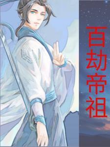 无限神主