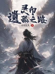 法师奥义女主