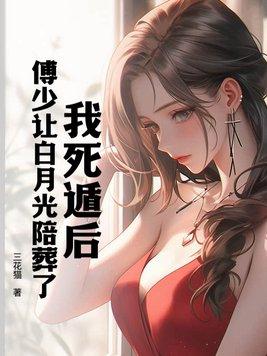 顾寒谢绾免费阅读