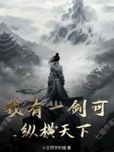 巫师纪元TXT精校版