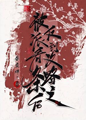 江陵林寒月动漫