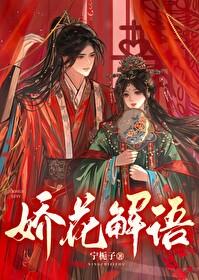 江陵免费阅读全文